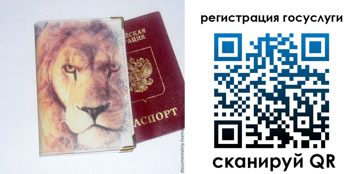 прописка для школы в Самаре