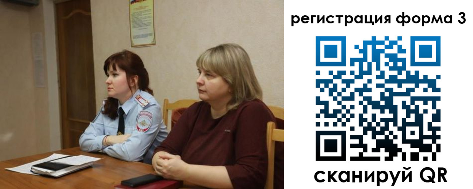 прописка 2025 в Самаре