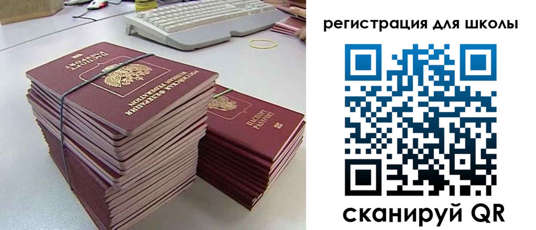 прописка для работы в Самаре