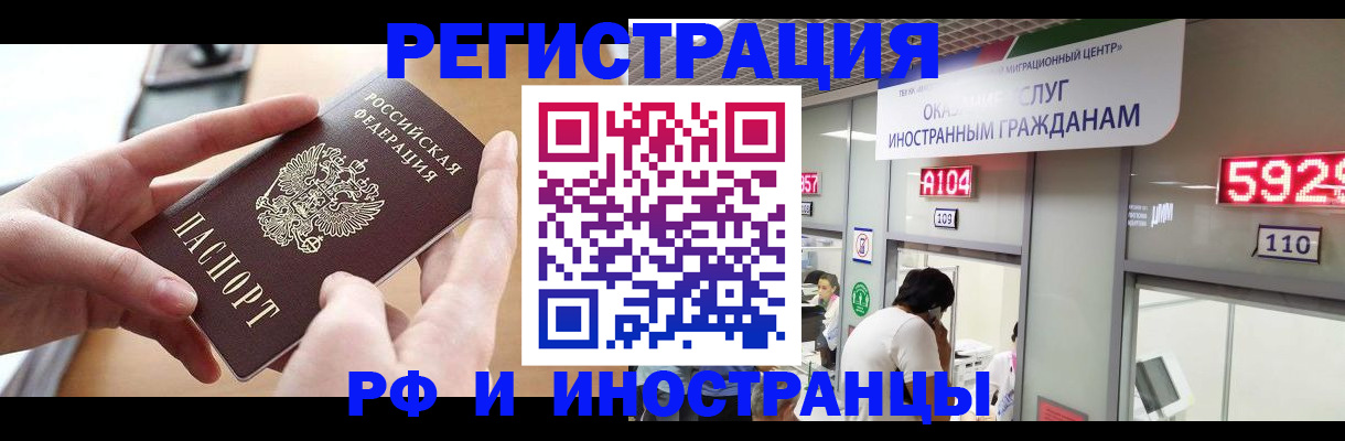 временная регистрация 2025 в Самаре