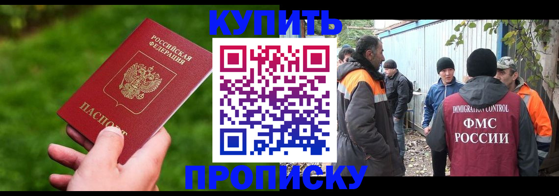 временная регистрация законно в Самаре