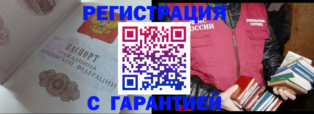 прописка поиск в Самаре