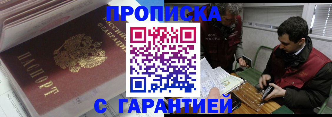 временная регистрация гарантия в Самаре