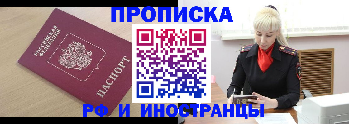 прописка для военкомата в Самаре