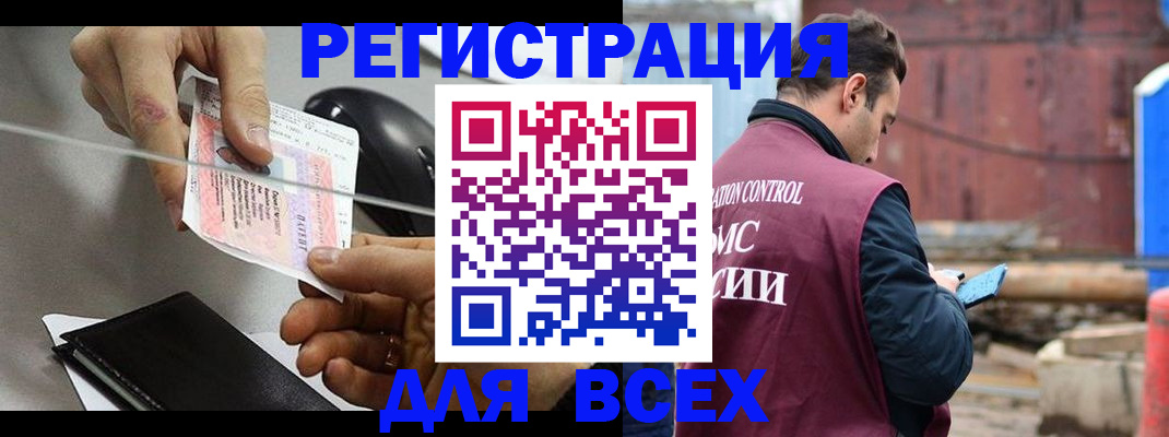 временная регистрация недорого в Самаре