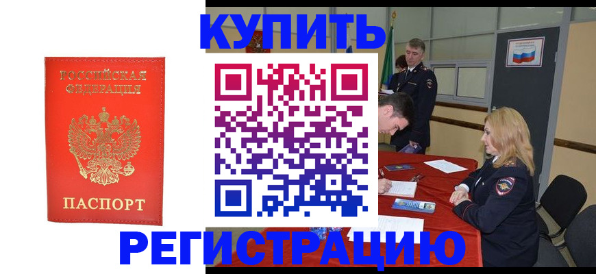 временная регистрация собственник в Самаре