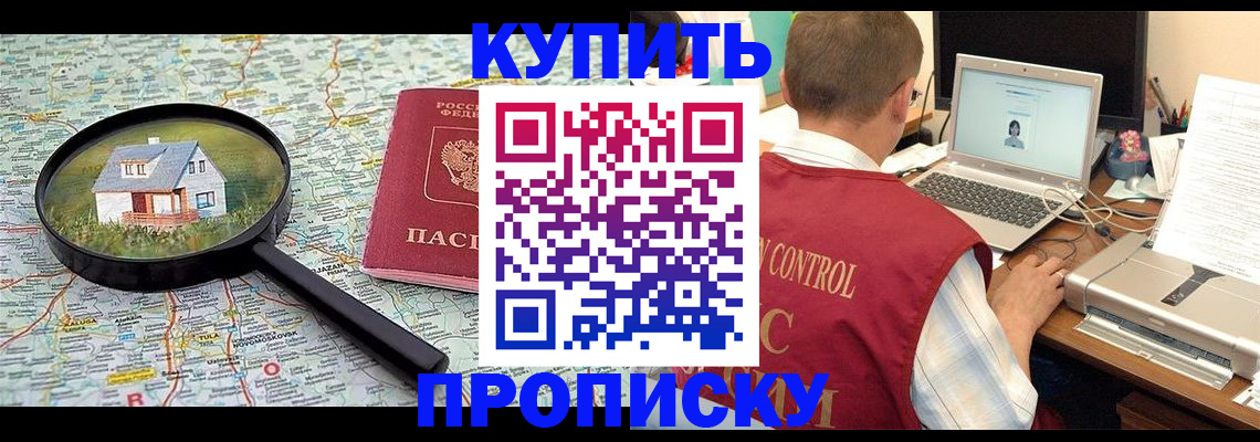 прописка в квартире в Самаре